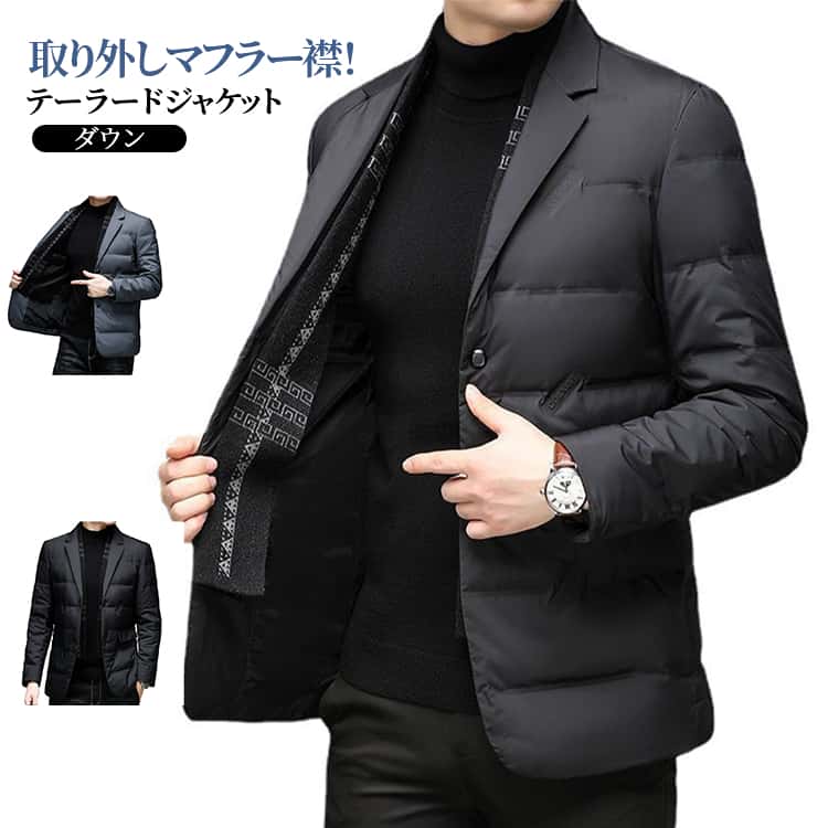 樂天商城 - ビジネスジャケット スリム ジャケット ダウン アウター スーツ 取り外し式マフラー襟！ダウンジャケット ダウン ダウンコート 通勤 カジュアルジャケット 軽量 防寒 取り外し式マフラー襟！ダウンジャケット 秋冬 テーラードジャケット 保温 ジャケット オフィス