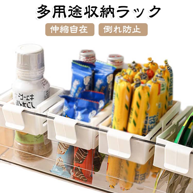 冷蔵庫収納 伸縮自在 収納ラック 自由に動かせる 調味料ボトル倒れ防止 5個セット 可動式仕切り 缶 整理収納ケース 調味料 冷蔵庫のドアポケット用仕切りボックス ペットボトル対応 家庭用 収納アイテム 多用途 分類収納 薬箱整理