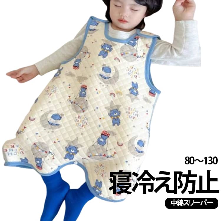 プレゼント キッズ 寝冷え防止 中綿 子供 男の子 赤ちゃん ベビー 中綿スリーパー かわいい 子供服 あったか 部屋着 パジャマ 着る 秋 スリーパー 子ども服 スリーパー 女の子 防寒 ロング 着脱便利 暖かい 可愛い