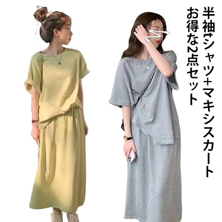Rakuten - 【送料無料】スウェット レディース 半袖tシャツ 夏用 2点セット トップス おしゃれ セットアップ 半袖 【送料無料】スウェット ルームウエア スカート ロングスカート 韓国ファッション 部屋着 折り返し袖 春 夏 秋