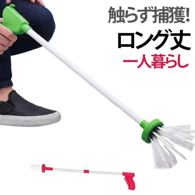 虫捕りスティック ハンドル式 虫捕り 触らず捕獲！ 虫取り 虫 クモ 虫捕りスティック ベランダ 防虫 駆除 便利グッズ 害虫 手持ち ゴキブリ スティック 長い ワンタッチ つかむ グリップ 虫捕獲器 捕虫器 ロング 昆虫 捕獲 害虫 駆除 害虫対策 便利 簡単 elevenone-10011976 クラッチバッグ elevenone パッケージ画像