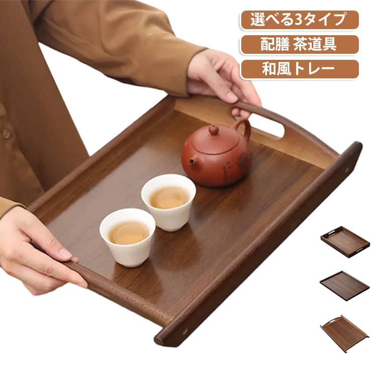 木目調がおしゃれな竹製トレー。お茶やお菓子など、ティータイムや食卓をおしゃれに演出します。和風・洋風どちらのインテリアにもなじむシンプルなデザイン♪。普段使いから来客時のおもてなしまで幅広く活躍します。 サイズ 29*19cm(A) 33*23cm(A) 36*25cm(A) 38*26cm(A) 52*34cm(A) 29*18cm(B) 33*22cm(B) 37*26cm(B) 41*29cm(B) 44*32cm(B) 50*38cm(B) 29*20cm(C) 33*22cm(C) 35*25cm(C) 38*26cm(C) 44*30cm(C) 52*34cm(C) サイズについての説明 29*19cm 33*23cm 36*25cm 38*26cm 52*34cm 29*18cm 33*22cm 37*26cm 41*29cm 44*32cm 50*38cm 29*20cm 33*25cm 38*26cm 44*30cm 52*34cm　※サイズ表の実寸法は商品によって1-2cm程度の誤差がある場合がございます。 素材 竹 色 A B C 備考 ●サイズ詳細等の測り方はスタッフ間で統一、徹底はしておりますが、実寸は商品によって若干の誤差(1cm～3cm )がある場合がございますので、予めご了承ください。 ●製造ロットにより、細部形状の違いや、同色でも色味に多少の誤差が生じます。 ●パッケージは改良のため予告なく仕様を変更する場合があります。 ▼商品の色は、撮影時の光や、お客様のモニターの色具合などにより、実際の商品と異なる場合がございます。あらかじめ、ご了承ください。 ▼生地の特性上、やや匂いが強く感じられるものもございます。数日のご使用や陰干しなどで気になる匂いはほとんど感じられなくなります。 ▼同じ商品でも生産時期により形やサイズ、カラーに多少の誤差が生じる場合もございます。 ▼他店舗でも在庫を共有して販売をしている為、受注後欠品となる場合もございます。予め、ご了承お願い申し上げます。 ▼出荷前に全て検品を行っておりますが、万が一商品に不具合があった場合は、お問い合わせフォームまたはメールよりご連絡頂けます様お願い申し上げます。速やかに対応致しますのでご安心ください。