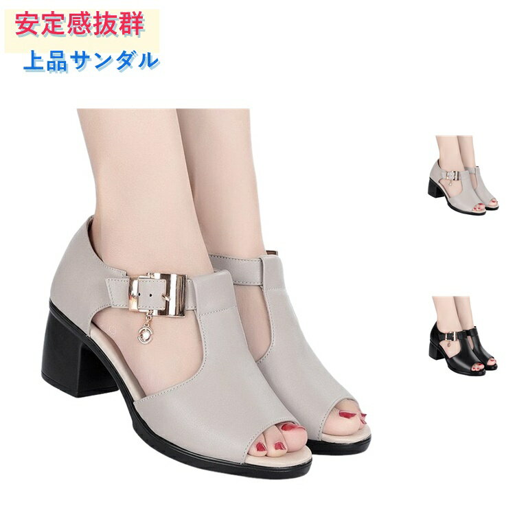 樂天商城 - サンダル 太ヒール サンダル 靴 安定感 レディース 厚底 クッション 脚長効果 エレガント オフィスサンダル 美脚 歩きやすい おしゃれ コンフォート ヒール 滑り止め シンプル 大きいサイズ 夏 通勤