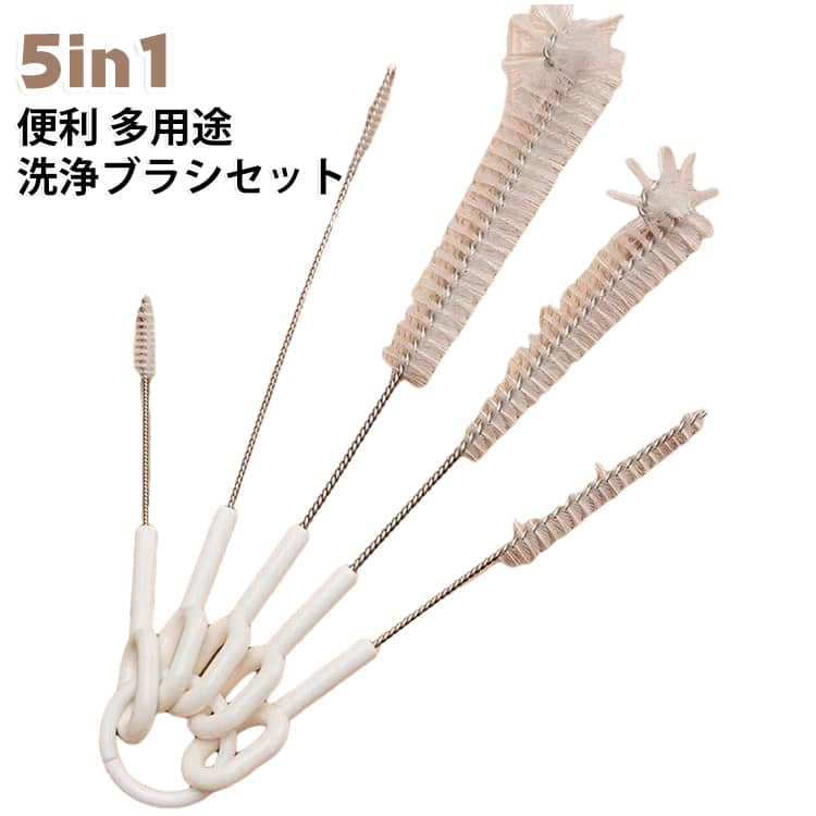 しなやかで曲がりやすく、隙間奥まで届く！高品質ナイロン毛を採用し、柔らかく密集した毛先が細かい汚れや隙間までしっかりキャッチ。ガラスやステンレスを傷つけません。5本セットはリングでひとまとめ、吊り下げ収納で省スペース。試験管、ストロー、保温ボトル、ワイングラス、ティーカップなど、様々な容器や細い口径のアイテムに対応。キッチンから実験室まで活躍します。 サイズ 5in1 サイズについての説明 5in1 素材 ナイロン 色 写真色 備考 ●サイズ詳細等の測り方はスタッフ間で統一、徹底はしておりますが、実寸は商品によって若干の誤差(1cm～3cm )がある場合がございますので、予めご了承ください。 ●製造ロットにより、細部形状の違いや、同色でも色味に多少の誤差が生じます。 ●パッケージは改良のため予告なく仕様を変更する場合があります。 ▼商品の色は、撮影時の光や、お客様のモニターの色具合などにより、実際の商品と異なる場合がございます。あらかじめ、ご了承ください。 ▼生地の特性上、やや匂いが強く感じられるものもございます。数日のご使用や陰干しなどで気になる匂いはほとんど感じられなくなります。 ▼同じ商品でも生産時期により形やサイズ、カラーに多少の誤差が生じる場合もございます。 ▼他店舗でも在庫を共有して販売をしている為、受注後欠品となる場合もございます。予め、ご了承お願い申し上げます。 ▼出荷前に全て検品を行っておりますが、万が一商品に不具合があった場合は、お問い合わせフォームまたはメールよりご連絡頂けます様お願い申し上げます。速やかに対応致しますのでご安心ください。