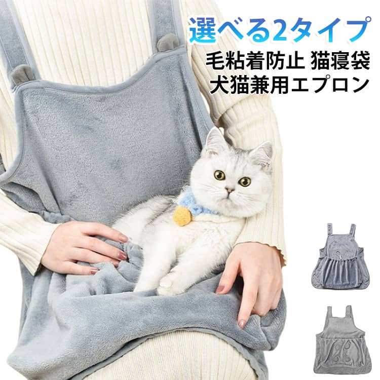 抱っこ 犬スリング 猫スリング 毛粘着防止 ペットスリング 犬用 猫用 猫用 抱っこ紐 エプロン 抱っこひも 抱っこ用エプロン エプロン ペット猫寝袋 猫かき 猫 ペットキャリーバッグ ペット寝袋 ポケット 猫エプロン カンガルーエプロン 猫 抱っこ紐