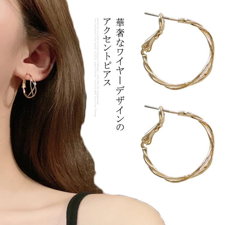 Rubellite - ピアス 送料無料 金属アレルギー フープピアス ワイヤー レディース キャッチ 大人 上品 華奢 ゴールド シルバー アクセサリー 結婚式 お呼ばれ パーティー 二次会