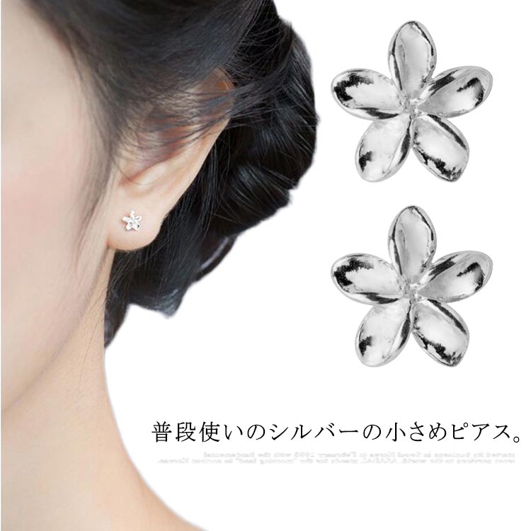 樂天商城 - シルバー925 シルバーピアス 送料無料 フラワーモチーフ ピアス レディース シンプルピアス 誕生日プレゼント ギフト 贈り物 結婚式 アクセサリー お呼ばれ デート