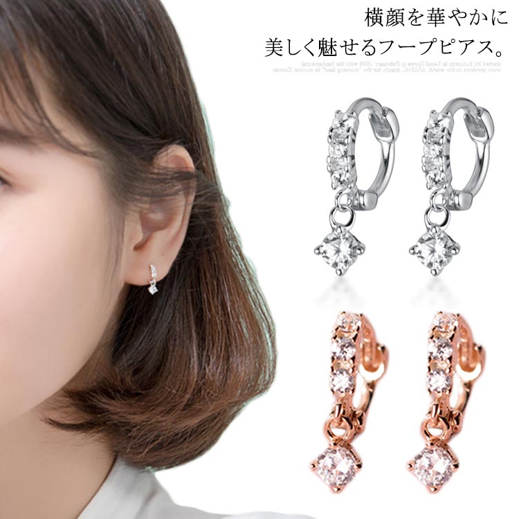 Rakuten - 送料無料 フープピアス ピアス レディース 揺れる シルバー925 シルバーピアス ペア きらきら キラキラ アクセサリー ファッション雑貨 プレゼント ギフト 誕生日 パーティー