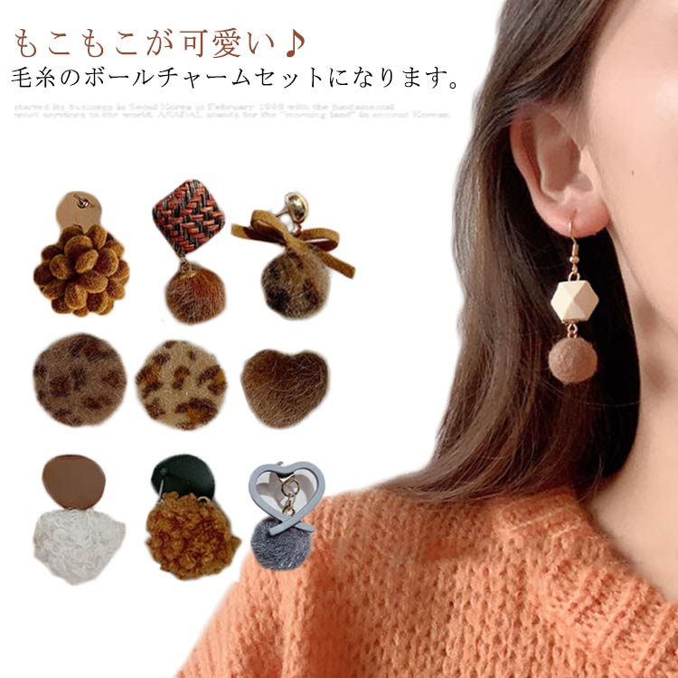 Other - イヤリング　レディース　毛玉　ピアス 耳飾り　アクセサリー　ファッション小物　もこもこ　ボール　お洒落　痛くない　可愛い　キレイめ　送料無料