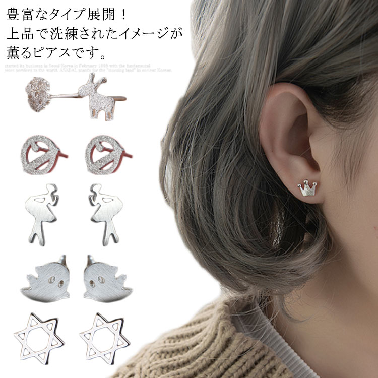 Rakuten - ピアス　レディース　耳飾り　アクセサリー　ファッション小物　お洒落　シルバー　痛くない　可愛い　キレイめ　シンプル　送料無料