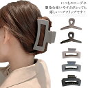ヘアクリップ ヘアアクセサリー 髪飾り ヘアピン レディース 髪留め ヘアキャッチ ファッション小物 ヘアスタイル シンプル お洒落 送料無料