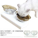 ペットボウル テーブル 食器台 餌台 ペットトレー お皿 フードボウル トレー 犬用 猫用 ペット用 傾斜 エサ入れ 水入れ 水飲み 2個タイプ