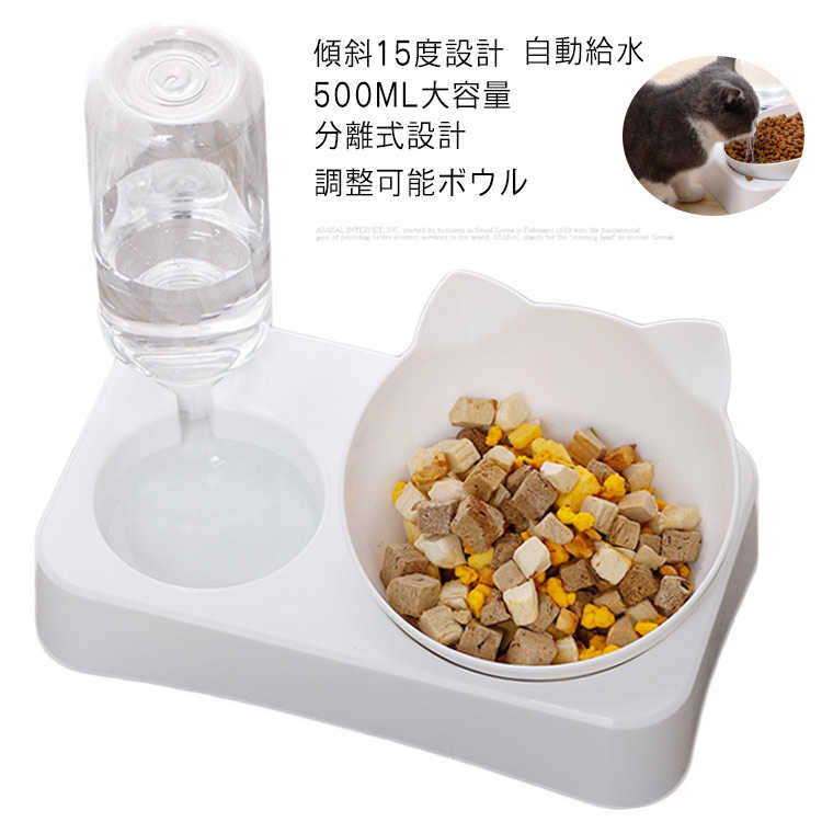 ペットボウル 自動給水器 ペットボウル 食器 犬猫餌入れ 水飲み器 餌やり機 ペットボトル スタンド 水入れ 食盆 えさ皿