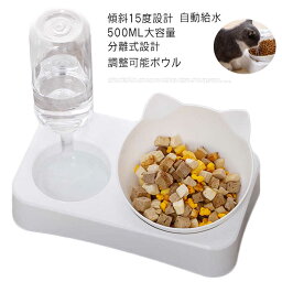 ペットボウル 自動給水器 ペットボウル 食器 犬猫餌入れ 水飲み器 餌やり機 ペットボトル スタンド 水入れ 食盆 えさ皿