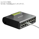 スイッチングハブ 卓上型コンパクト 16ポート 10/100/1000Mbps ミニ 省スペース 業務用