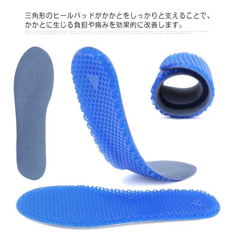 樂天商城 - インソール 衝撃吸収 ハニカムゲルクッション 中敷き サイズ調整 低反発 ジェルクッション ジェルインソール メンズ レディース
