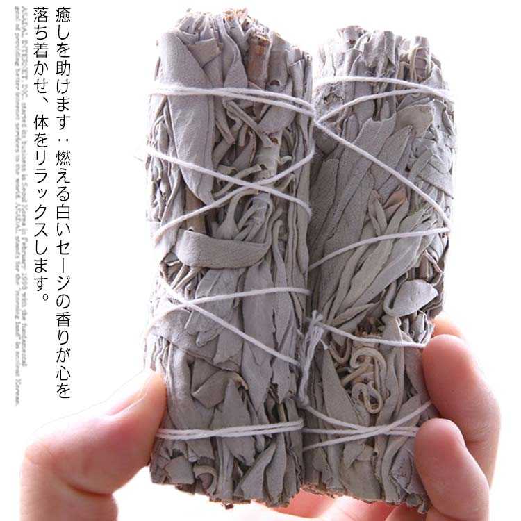 ホワイトセージ 浄化用 無農薬 枝無し 高品質 部屋 浄化 ホワイトセージバンドルホームクレンジングヒーリング ヨガ 瞑想 お徳用 業務用 瞑想用
