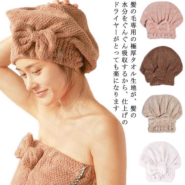 送料無料 吸水タオル ヘアタオル ヘアキャップ タオルキャップ レディース ヘアターバン ドライキャップ タオル ターバン マイクロファイバー ヘアドライタオル ロングヘア 髪 速乾 吸水 ドライ お風呂 海