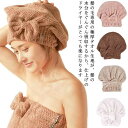 送料無料 吸水タオル ヘアタオル ヘアキャップ タオルキャップ レディース ヘアターバン ドライキャップ タオル ターバン マイクロファイバー ヘアドライタオル ロングヘア 髪 速乾 吸水 ドライ お風呂 海