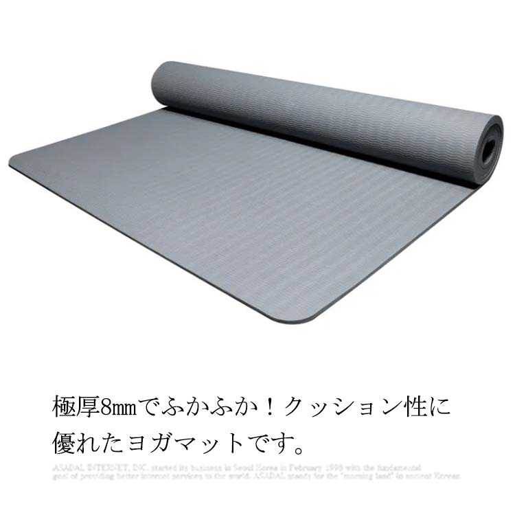 ストレッチマット ヨガマット 183×80cm 幅広 8mm バンド ケース付き 大判 高級TPE素材 ピラティスマット 初心者 厚手 ダイエット 器具 上級者 トレーニングマット エクササイズマット ピラティス 筋トレ ストレッチ ストレッチマット 体幹 軽量 幅広 初心者 上級者 極厚 定番 柔らかい