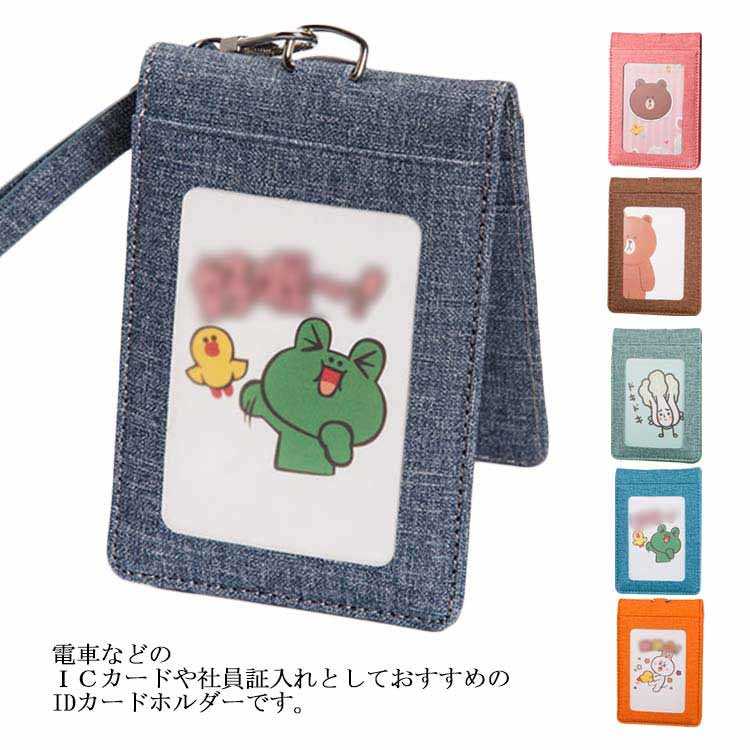 送料無料 全6色 ネックストラップ IDカードホルダー カードケース付き 布 社員証 縦型 IDホルダー IDケース カードケース メンズ レディース オフィス 定期入れ おしゃれ 誕生日 プレゼント ギフト