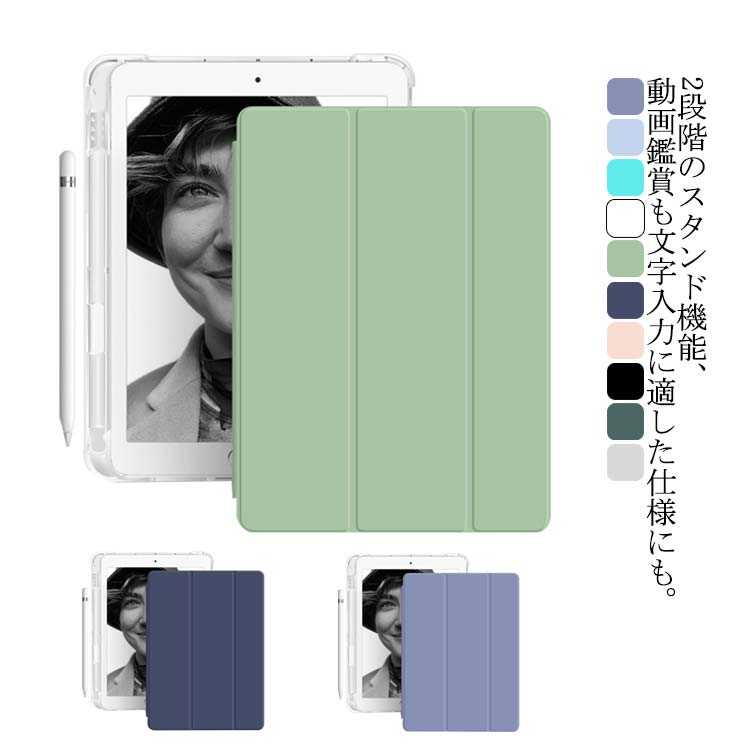 樂天商城 - 送料無料 iPad ケース Pad Air4 2021 2020 10.2 第8世代 ipadmini2ケース mini4 ipadpro12.9ケース オートスリープ おしゃれ 9.7インチカバー 強化ガラスフィルム付き