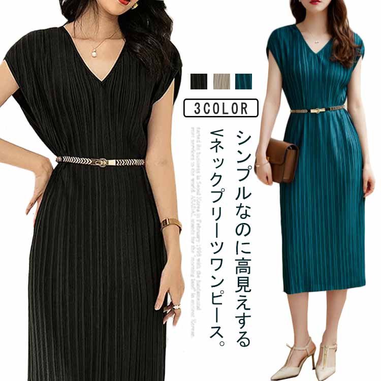 Rakuten - 春夏 プリーツ ワンピース レディース 春 夏 フレンチスリーブ Vネック 半袖ワンピース 無地 膝下 ベルト付き ウエストマーク ゆったり 体型カバー きれいめ 結婚式 オフィス カジュアル フォーマル 上品 パーティー