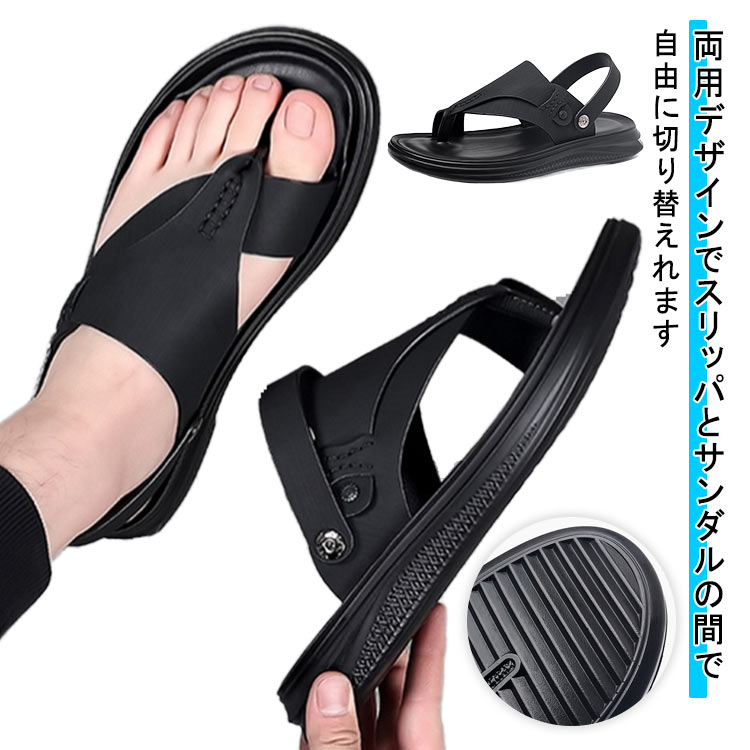 樂天商城 - サンダル スポーツサンダル メンズ シューズ 脱ぎ履き簡単 大きいサイズ おしゃれ ぺたんこ コンフォート 疲れない 男性 2WAY 外履き 鼻緒付き 軽量 痛くない 柔らかい 歩きやすい カジュアル アウトドア 室内 海 通勤 デート