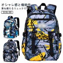 キッズリュック 子供用 バックパック リュック 通学バッグ 可愛い かばん バッグ 迷彩 大容量 ジュニア 男の子 女の子 入園 入学 キッズバッグ 学生 中学生 入学 お出かけ 旅行 遠足 旅行(4)