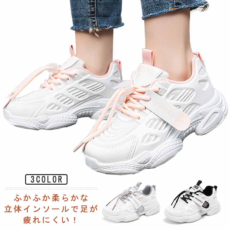 樂天商城 - キッズ ス ニーカー 子供靴 女の子 男の子 キッズシューズ ジュニア シューズ 運動靴 スポーツ 歩きやすい 柔らかい カジュアル 軽量 滑り止め ランニングシューズ 通学 ローカット おしゃれ 運動会 学校 カジュアル 小学生 通学靴