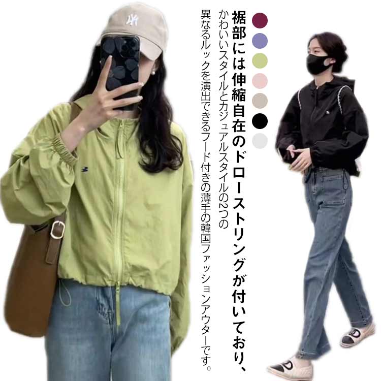 樂天商城 - ジャケット レディース ショート UVカット マウンテンパーカー 春夏 コート アウター 軽い 日焼け止め UV対策 ブルゾン 薄手 きれいめ ライトアウター 紫外線対策 日焼け対策 長袖 ゆったり 体型カバー