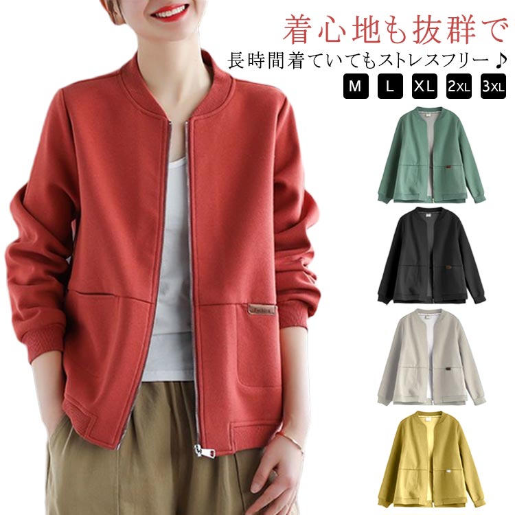 樂天商城 - ブルゾン ジャケット レディース 春秋 ジップ アウター 長袖トップス おしゃれ ノーカラー ジャンパー 上着 羽織り ゆったり 体型カバー カジュアル 大人 カーディガン 軽量 通勤