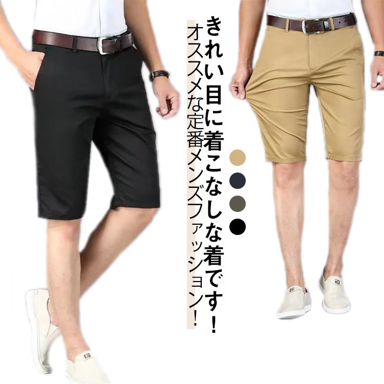 乐天商城 - ゴルフパンツ メンズ ショートパンツ ハーフパンツ ゴルフウェア チノパンツ ストレッチパンツ 半ズボン 通気 速乾吸汗 薄手 伸縮性良い 無地 スリム ビジネス対応 普段着 スポーツ用 キャンプ 登山 釣り サバゲー ゴルフ