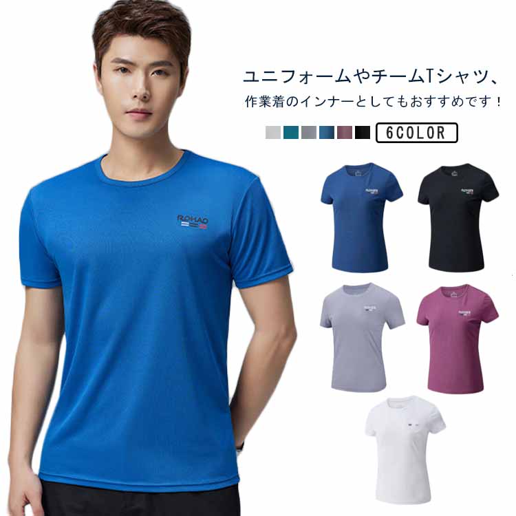 樂天商城 - 2枚セット 半袖Tシャツ メンズ レディース 接触冷感 吸汗速乾 ドライ 吸水 速乾 カットソー 薄手 無地 トップス 半袖tシャツ クルーネック トレーニング 大きいサイズ シンプル アウトドア ランニング 夏服 スポーツウェア 男女兼用