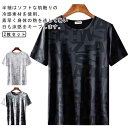 涼しい メンズ 半袖Tシャツ 2枚セット 吸湿速乾 接触冷感 半袖Tシャツ ストレッチ ゆったり 柔らかい クルーネック 春夏 ティーシャツ トップス スポーツ...