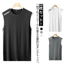 2枚セット タンクトップ メンズ ノースリーブ 接触冷感 トップス インナー 男性 袖なし tシャツ ドライ メッシュ ストレッチ 吸汗 速乾 シンプル 伸縮性...