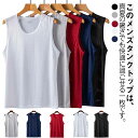 2枚セット タンクトップ メンズ メッシュ インナーシャツ スポーツウェア ノースリーブ Tシャツ 通気性 薄手 袖なし トップス 涼しい トレーニング ランニ...