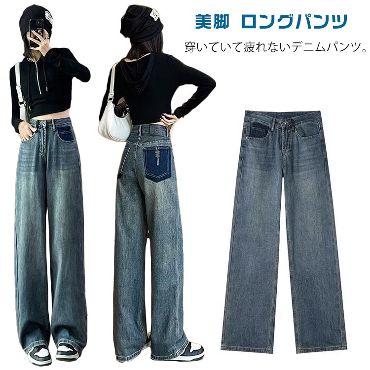 樂天商城 - ワイドパンツ デニム ハイウエスト デニムパンツ レディース ストレート ジーンズ 大きいサイズ きれいめ 春夏 ボトムス ゆったり 美脚 ロングパンツ 脚長効果 着痩せ おしゃれ 体型カバー