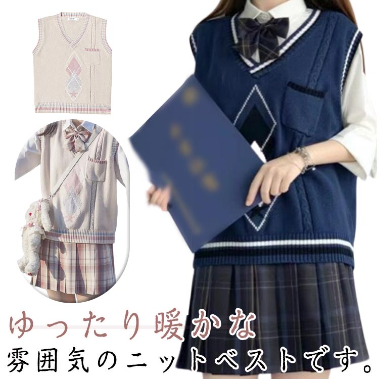 樂天商城 - ニットベスト レディース Vネック チョッキ スクールベスト 学生 ノースリーブ セーター トップス 大きいサイズ ゆったり 文化祭 女子高生 高校生 学生服 学園祭 入学式 卒業式 学院風