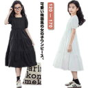 ワンピース ガールズ キッズ 子供服 半袖ワンピース フォーマルワンピース 春夏 無地 発表会 ワンピース シンプル 旅行 ワンピース リゾート カジュアル お出かけ 通園 通学 お受験面接 法事 葬式 ブラック ホワイト