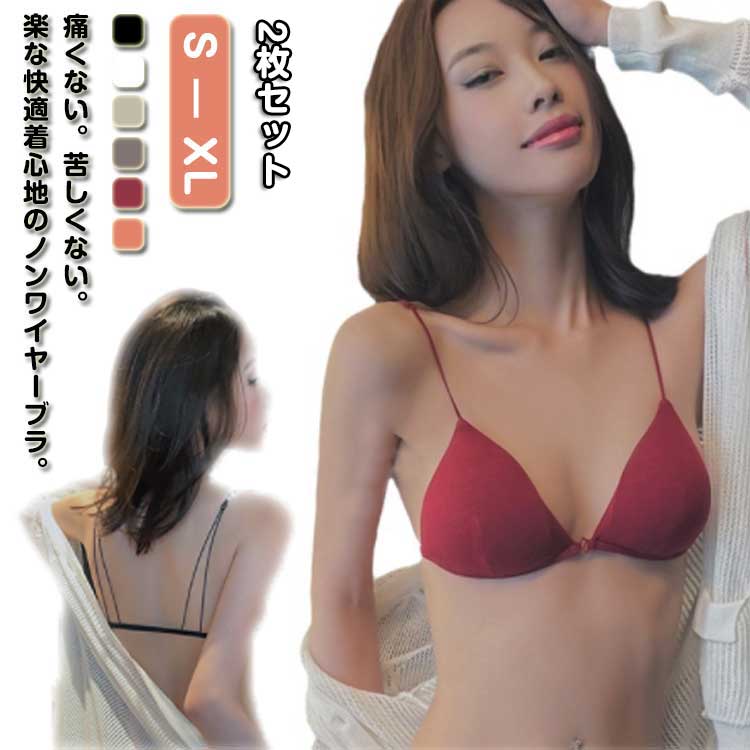 樂天商城 - 2枚セット ブラ 細ストラップ ノンワイヤー ブラジャー 前開きブラ インナー 無地 肩紐細め おしゃれ レディース カップ付き キャミソール フロントホック ナイトブラ ソフトブラ 見せブラ 女性 セクシー