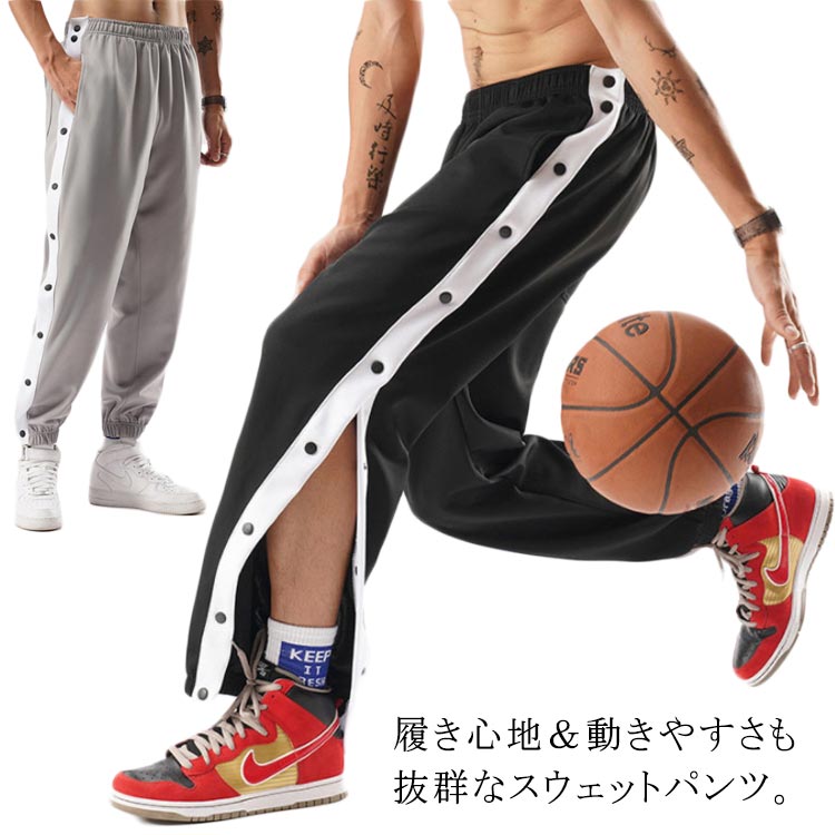 Jersey Pants - スウェットパンツ メンズ バスケットパンツ スナップボタン ジュニア 大人 サイドボタン ダンスパンツ スポーツウェア トレーニングウエア 長ズボン ロングパンツ ジャージ 下 男の子 カジュアル 大きいサイズ