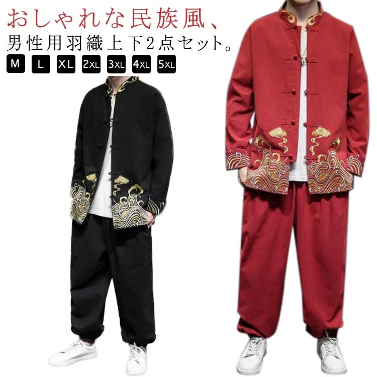 羽織 長袖 甚平 メンズ 作務衣 セットアップ 長ズボン ヘンリーネック 部屋着 上下セット 綿麻 祭り 男性 ゆったり 大きいサイズ おしゃれ ルームウェア 春秋冬 花火大会/祭り/散歩/部屋着
