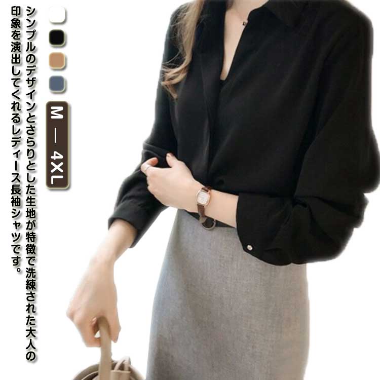 樂天商城 - ブラウス オフィス 長袖 レディース とろみ シャツブラウス 春夏 秋 フォーマル Yシャツ 折り襟 シンプル 無地 体型カバー 着痩せ 大人 おしゃれ エレガント 着回し 大きいサイズ OL フォマール 通勤 二次会