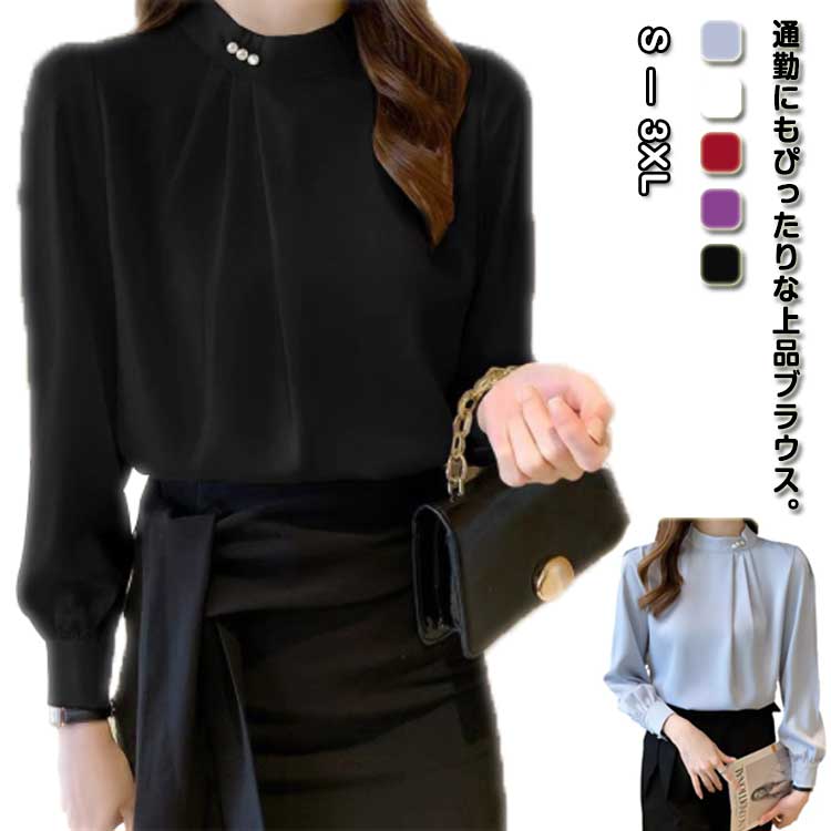 樂天商城 - レディース 長袖 シャツ ブラウス スタンドカラー インナー トップス シフォンシャツ スーツ インナー 無地 可愛い オフィス オシャレ 普段着 デート 通勤 春 夏 秋 冬 きれいめ 卒業式 入学式 就活 ビジネス 通勤