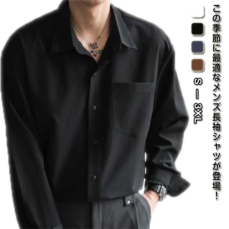 Rakuten - カジュアルシャツ メンズ 長袖シャツ ビジネス シャツ トップス おしゃれ 韓国 ファッション 秋服 春物 ゆったり 無地 白シャツ 薄手 通勤 通学 普段着 大きいサイズ オフィス 20代 30代 40代 50代
