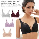 送料無料 フロントホックブラ ナイトブラ ノンワイヤー 75B-95C レース ブラジャー 総レース マタニティブラ レディース ブラ 下着 バストアップ 盛れ...