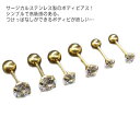 送料無料 ボディピアス 20G つけっぱなし 2個セット 立爪ジュエルピアス 軟骨ピアス トラガス ヘリックス インターナルラブレット ファーストピアス セカン...