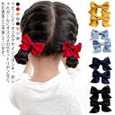 送料無料 ベビー キッズ ヘアクリップ 2個セット×8色 ヘアリボン ヘアピン リボン キッズ 女の子 子供用 グログランリボン かわいい おしゃれ ヘアアクセ...