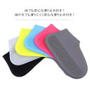 送料無料 レインシューズ シューズカバー 防水 6色3サイズ シリコン 雨 雪 子供用 レディース メンズ 靴のカッパ 雨の日対策 梅雨対策 防水シューズ 野外...